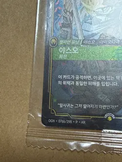 Rare 2026 LoL Riftbound MSI Korea Exclusive Yasuo Promo Card - Image 5