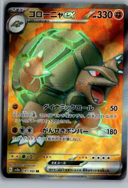SV2a: Pokemon Card 151 #191/165 Golem ex - Image 1