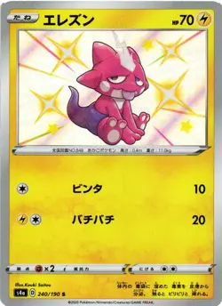 TOXEL 240/190 SHINY SHINY STAR V POKEMON JAPANESE NM - Image 1