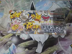 Pokemon TCG Pokemon Center Tokyo DX Limited Edition Box - Sealed - Image 1