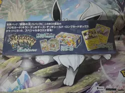 Pokemon TCG Pokemon Center Tokyo DX Limited Edition Box - Sealed - Image 3