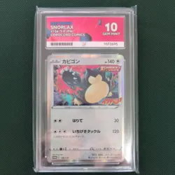 Pokemon SNORLAX 156/S-P ACE 10 Promo | Gem Mint | Corocoro Comics - Image 1