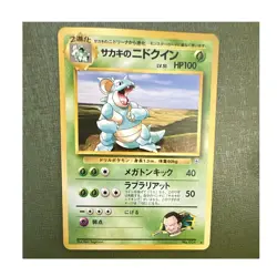 Nintendo Pokemon TCG Sabrina's Nidoqueen 031 Gym Rare Japanese 1996 100HP 1st - Image 1