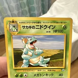 Nintendo Pokemon TCG Sabrina's Nidoqueen 031 Gym Rare Japanese 1996 100HP 1st - Image 4