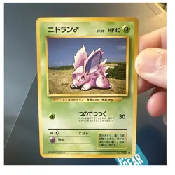 Pokemon TCG Nidoran M 032 Expansion Pack Regular Common Japanese 1996 40HP-6 - Image 1