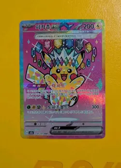 Pokemon TCG Korean Pikachu ex SAR mega dream 234/193 - Image 1