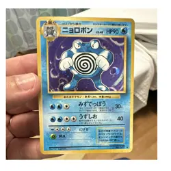Nintendo Pokemon TCG Poliwrath 62 Expansion Pack Holo Rare Japanese 1996 90HP - Image 1