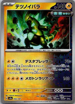 Iron Thorns (Master Ball Pattern) 055/187 SV8a: Terastal Festival ex Japanese NM - Image 1