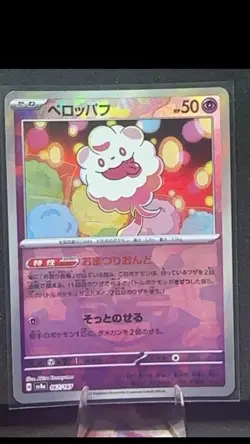 SWIRLIX (MIRROR FOIL) 067/187 SV8A: TERASTAL FESTIVAL EX HOLO COMMON NM - Image 2
