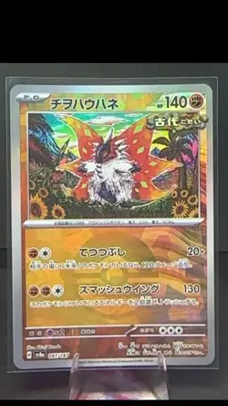 SLITHER WING (MIRROR FOIL) 087/187 SV8A: TERASTAL FESTIVAL EX HOLO COMMON NM - Image 2