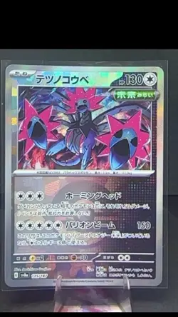 IRON JUGULIS (MIRROR FOIL) 135/187 SV8A: TERASTAL FESTIVAL EX HOLO COMMON NM - Image 2