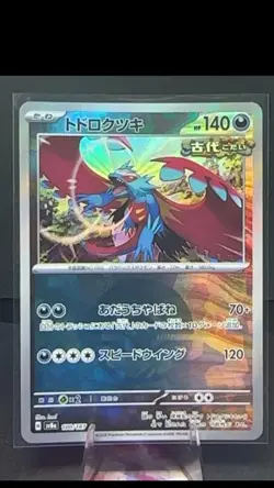 ROARING MOON (MIRROR FOIL) 100/187 SV8A: TERASTAL FESTIVAL EX HOLO COMMON NM - Image 2