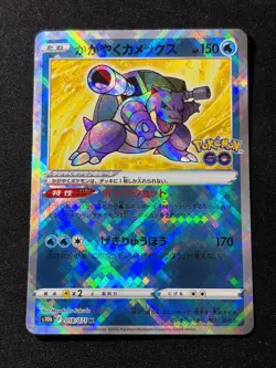 Radiant Blastoise K 018/071 - Pokemon GO - LP - Japanese - Image 1