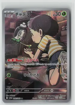 Poltchageist #068/066 SV5a: Crimson Haze Pokemon - Image 1