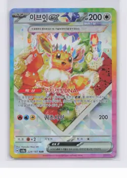 Eevee EX SAR 224/187 Terastal Festival Korean Pokemon TCG Card Full Art NM - Image 1
