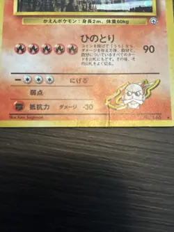 1999 Pokemon Blaine's Moltres 146 Japanese Gym 2 Holo | SWIRL - Image 3