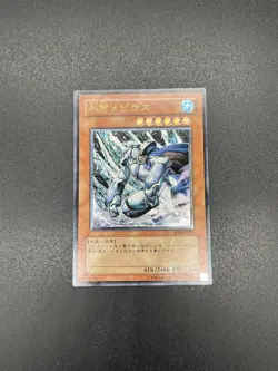 YuGiOh! | Mobius the Frost Monarch | SOD-JP022 | Ultimate | Japanese | EX - Image 1