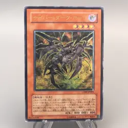 Yu-Gi-Oh Cyberdark Horn CDIP-JP001 Ultimate Rare 2006 EX-VG Japanese u059 - Image 1