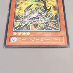 Yu-Gi-Oh Cyberdark Horn CDIP-JP001 Ultimate Rare 2006 EX-VG Japanese u059 - Image 4