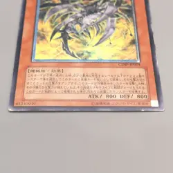 Yu-Gi-Oh Cyberdark Horn CDIP-JP001 Ultimate Rare 2006 EX-VG Japanese u059 - Image 5