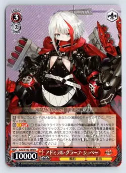 Admiral Graf Spee Azur Lane Weiss Schwarz Japanese AZL/S102-080 R Rare Holo - Image 1
