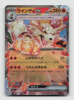 Arcanine EX 016/078 Double Rare SV1V Violet ex Japanese Pokemon Holo NM/M - Image 1