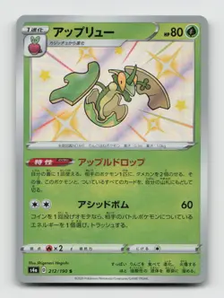 Flapple 212/190 Baby Shiny s4a Shiny Star V Japanese Pokemon Holo NM/M - Image 1