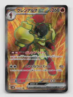 Armarouge EX 079/066 Super Rare SV4K Ancient Roar SR Japanese Pokemon Holo NM/M - Image 1