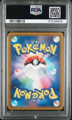 POKEMON JAPANESE SWORD & SHIELD VSTAR UNIVERSE FULL ART/CHARIZARD VSTAR PSA 10 - Image 2