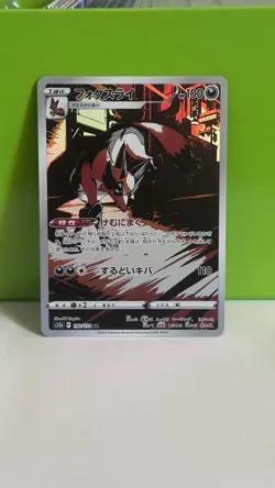 [US SELLER] Pokemon Card Thievul AR 192/172 S12a VSTAR Universe - Japanese - NM - Image 1