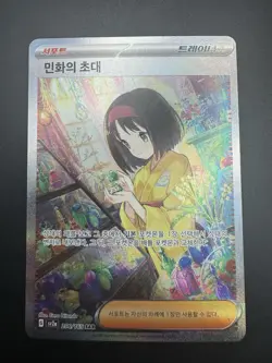 Pokemon TCG Korean Erika's Invitation 206/165 SV2a S&V: 151 Secret Art Rare Holo - Image 4