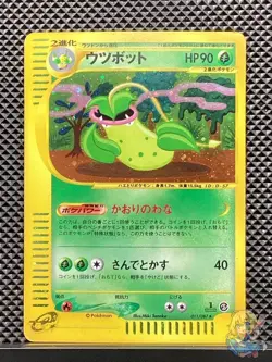 Victreebel 2002 Holo e Series Wind from the Sea 2002 e3 Pokemon Japanese #8FO - Image 1