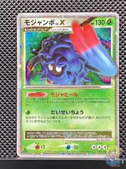 Tangrowth LV.X 2009 Advent of Arceus 2009 Pt4 Pokemon Card Japanese #M8G - Image 1