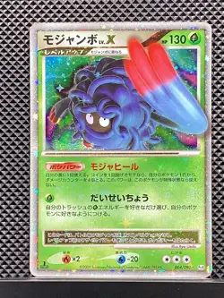 Tangrowth LV.X 2009 Advent of Arceus 2009 Pt4 Pokemon Card Japanese #M8G - Image 2