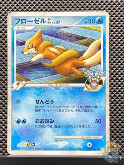 Floatzel GL 2008 Bonds to the End of Time 2008 Pt2 Pokemon Card Japanese #ANK - Image 1