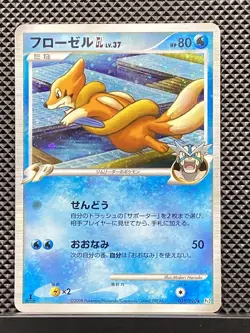 Floatzel GL 2008 Bonds to the End of Time 2008 Pt2 Pokemon Card Japanese #ANK - Image 2
