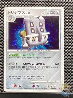 Bastiodon 2007 Secret of the Lakes 2007 DP2 Pokemon Card Japanese #7T3 - Image 1