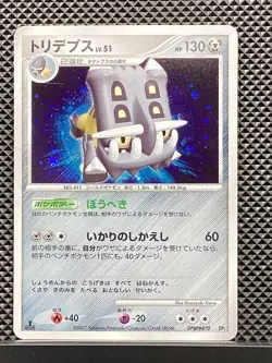 Bastiodon 2007 Secret of the Lakes 2007 DP2 Pokemon Card Japanese #7T3 - Image 2