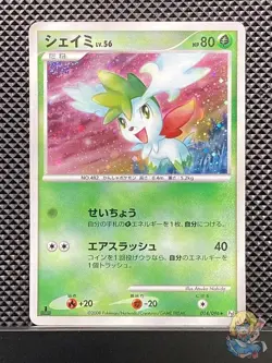 Shaymin 2008 Galactic's Conquest 2008 Pt1 Pokemon Card Japanese #O5F - Image 1