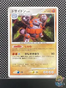 Rhyperior 2006 Rare Diamond Collection 2006 DP1 Pokemon Card Japanese #MV0 - Image 1