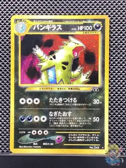 Tyranitar 2000 Holo Old Back Neo Discovery 2000 Pokemon Card Japanese #96W - Image 1
