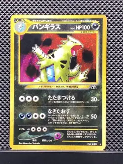 Tyranitar 2000 Holo Old Back Neo Discovery 2000 Pokemon Card Japanese #96W - Image 2