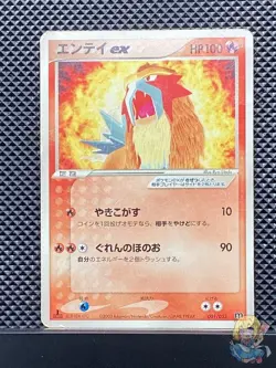 Entei ex 2003 Magma Deck Kit 2003 Pokemon Card Japanese #HUR - Image 1