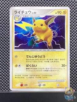 Raichu 2007 Secret of the Lakes 2007 DP2 Pokemon Card Japanese #UKA - Image 1