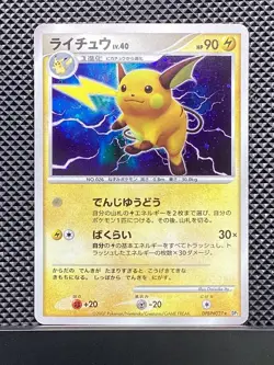 Raichu 2007 Secret of the Lakes 2007 DP2 Pokemon Card Japanese #UKA - Image 2