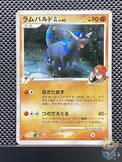 Rampardos GL 2008 Bonds to the End of Time 2008 Pt2 Pokemon Card Japanese #XUA - Image 1