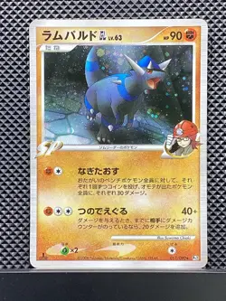 Rampardos GL 2008 Bonds to the End of Time 2008 Pt2 Pokemon Card Japanese #XUA - Image 2