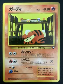 Pokemon Komiya Growlithe No. 058 Vending Series Japanese NM! - Image 1
