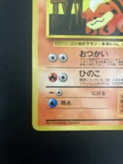Pokemon Komiya Growlithe No. 058 Vending Series Japanese NM! - Image 4