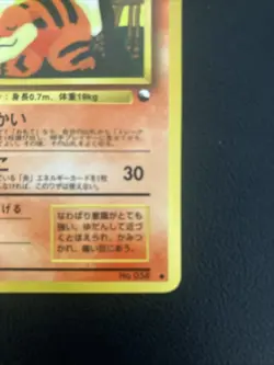Pokemon Komiya Growlithe No. 058 Vending Series Japanese NM! - Image 5